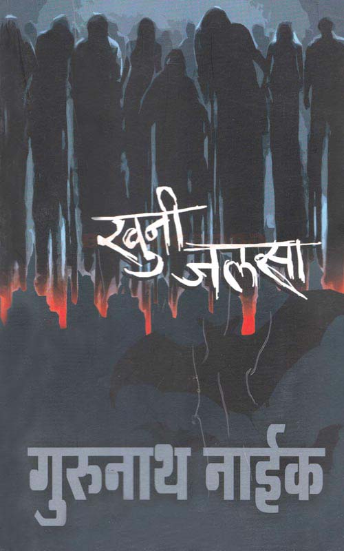 Chala, Badal Ghadvuya! (चला, बदल घडवूया!)