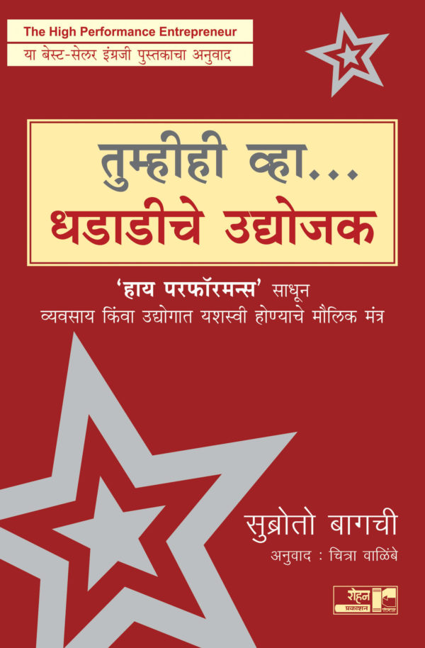 Relmel (रेलमेल)