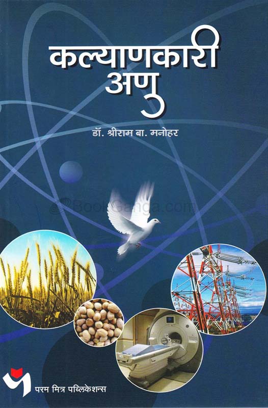 Moutukale Diwas माँटुकले दिवस)