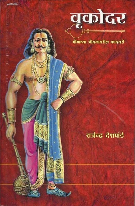Aatachi Natak (आताची नाटक)