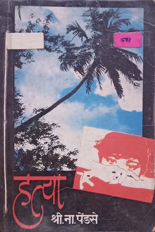 Ansh (अंश)