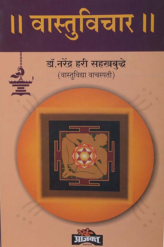 Stri Jivan ( स्त्री जीवन )
