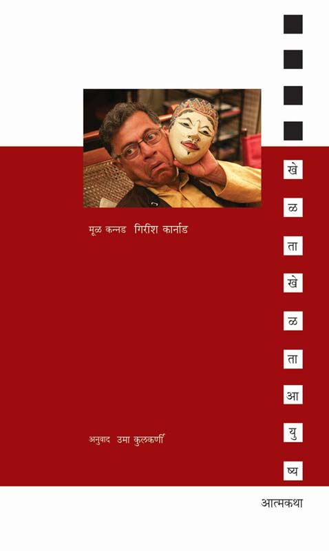 Kaptan (कप्तान)