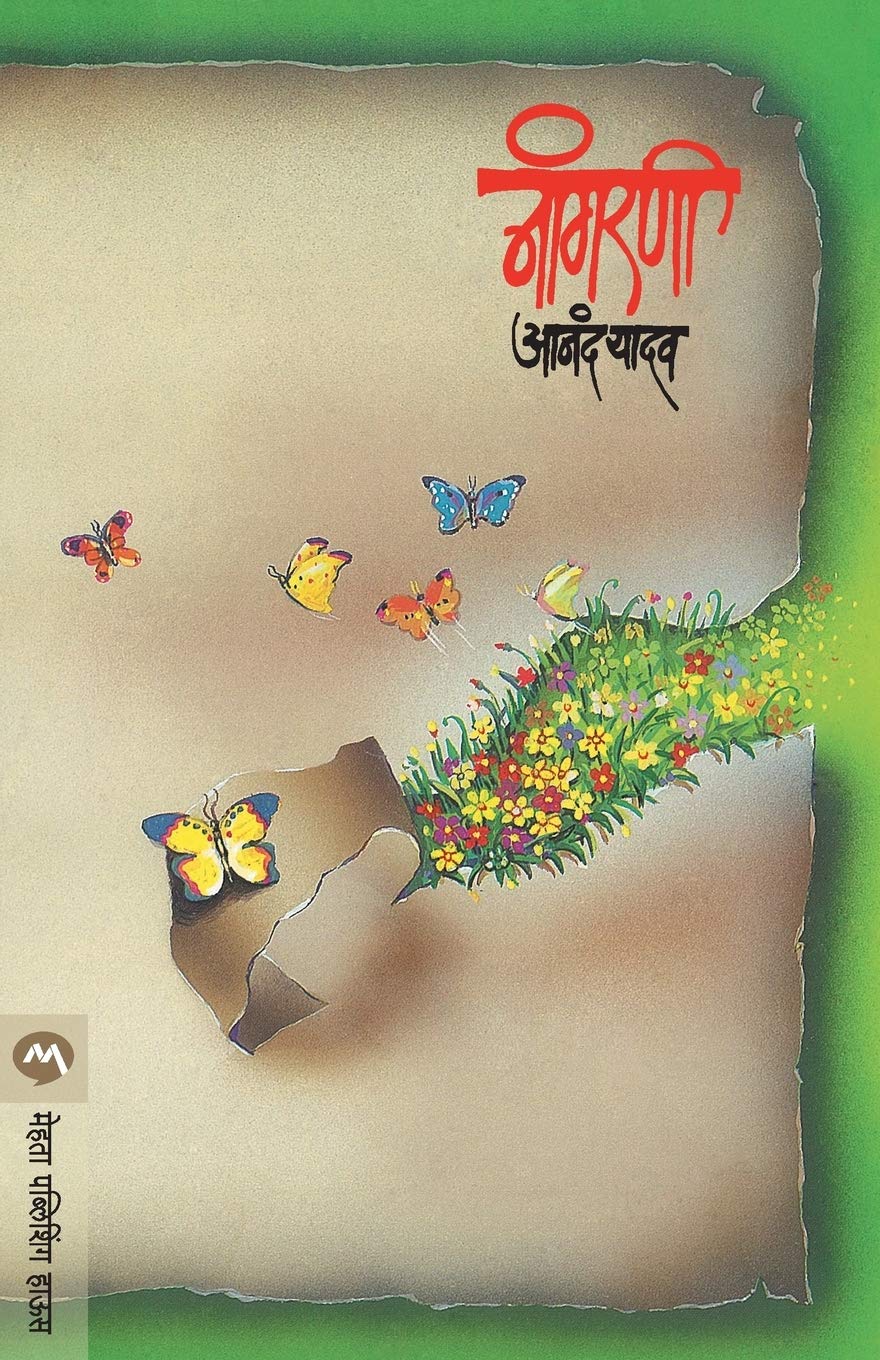 The Patient (द पेशंट)