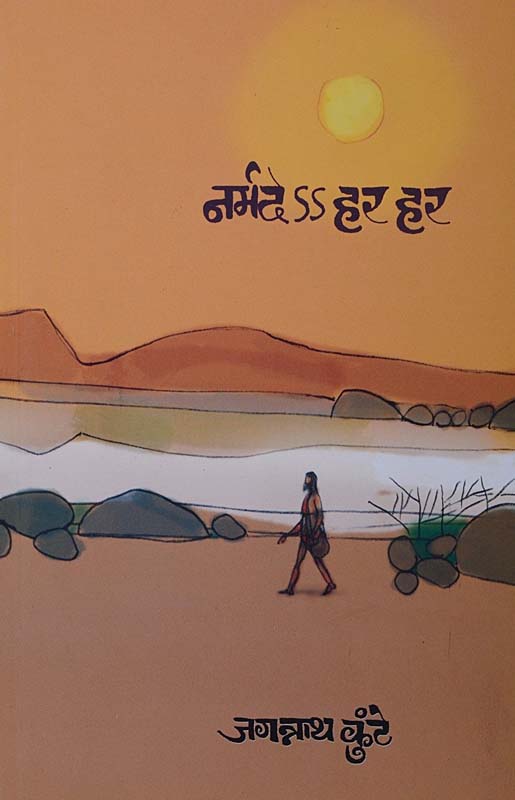 Swarsukhache Package (स्वर्ग सुखाचे पकेज)