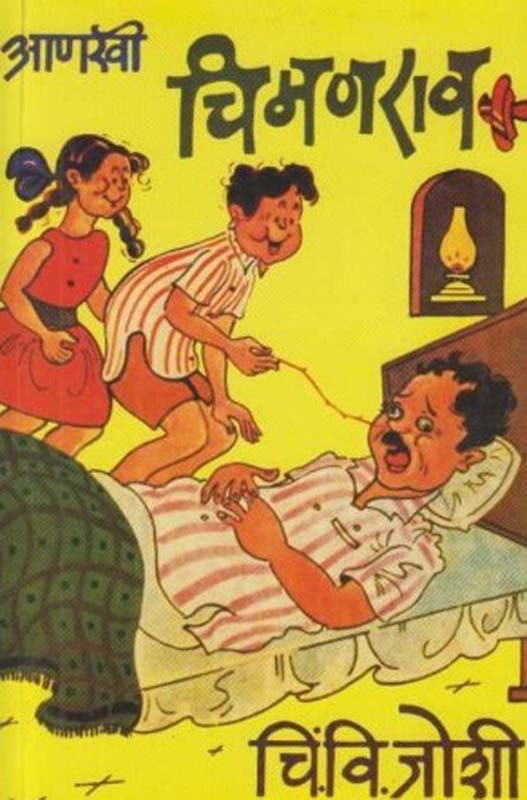 Ravindranath : Tin Vyakhyane (रवींद्रनाथ : टीन व्याख्याने)
